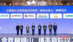 无锡锡山金秋招商恳谈会举行 91个重大项目签约展示